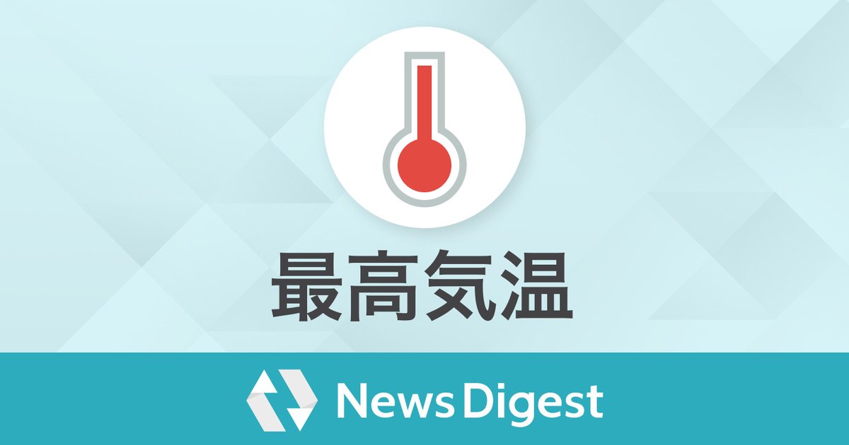 浜松市天竜区で気温41.1℃を観測 国内で今年初の41℃台