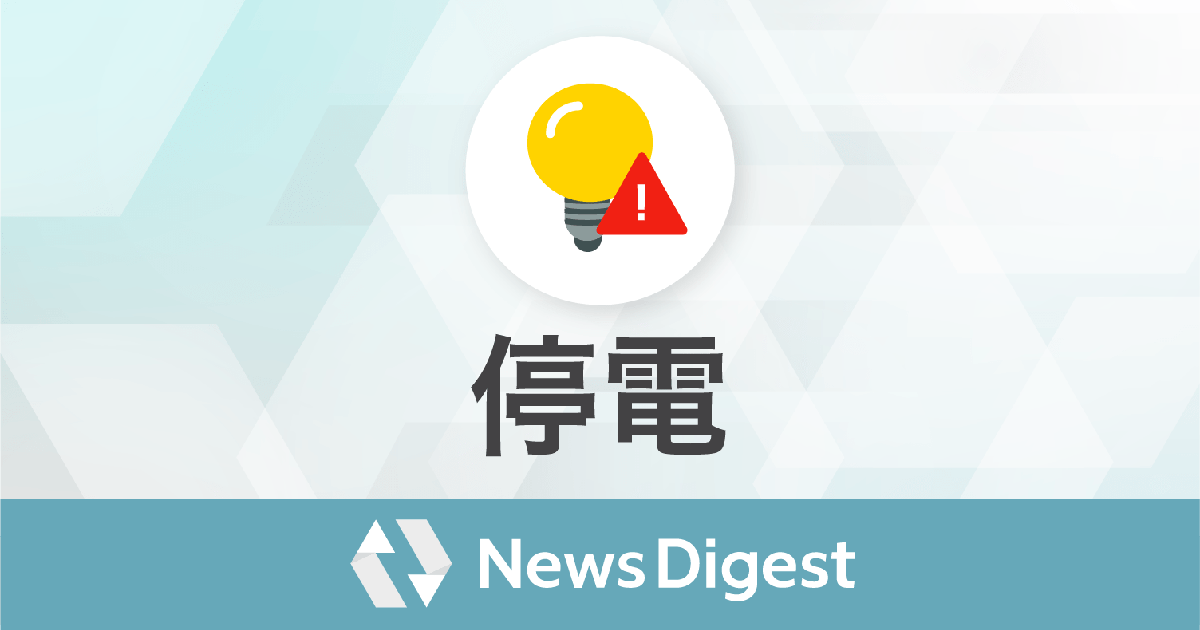 愛媛 松山市で約4,300戸の停電 四国電力 | NewsDigest