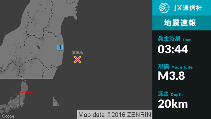 2016年11月23日3時44分頃 福島県などで最大震度1を観測する地震がありました Newsdigest