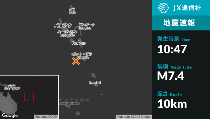12月17日 10:47頃、バヌアツのPort-Vilaから西51kmの地点でM7.4の地震がありました | NewsDigest