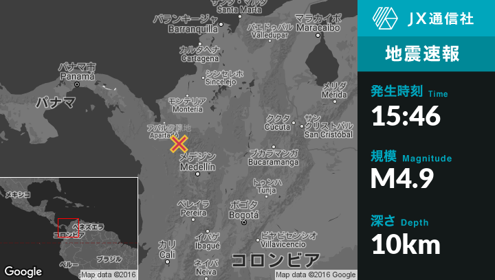 9月14日 15 46頃 コロンビアのmutataから東北東31kmの地点でm4 9の地震がありました Newsdigest