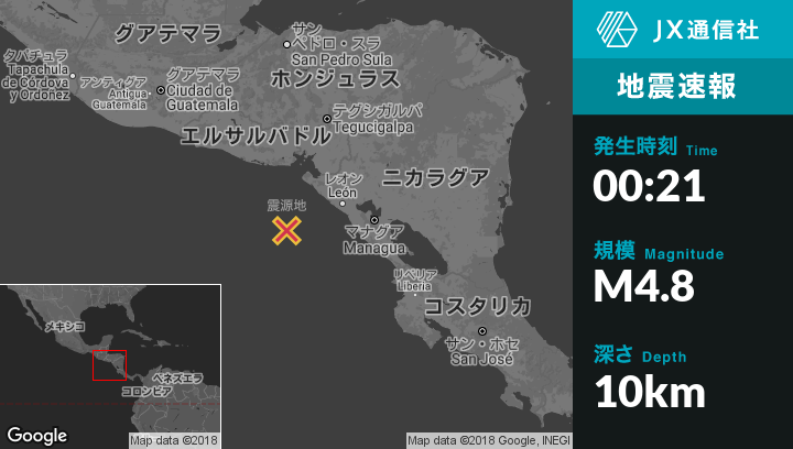 1月15日 0021頃ニカラグアのjiquililloから南西100kmの地点で