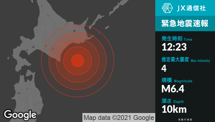 緊急地震速報 5月16日12時23分頃十勝沖で推定最大震度4の地震が発生しました Newsdigest 緊急地震速報 5月16日12時23分頃十勝沖で推定最大震度4の地震が発生しました Newsdigest